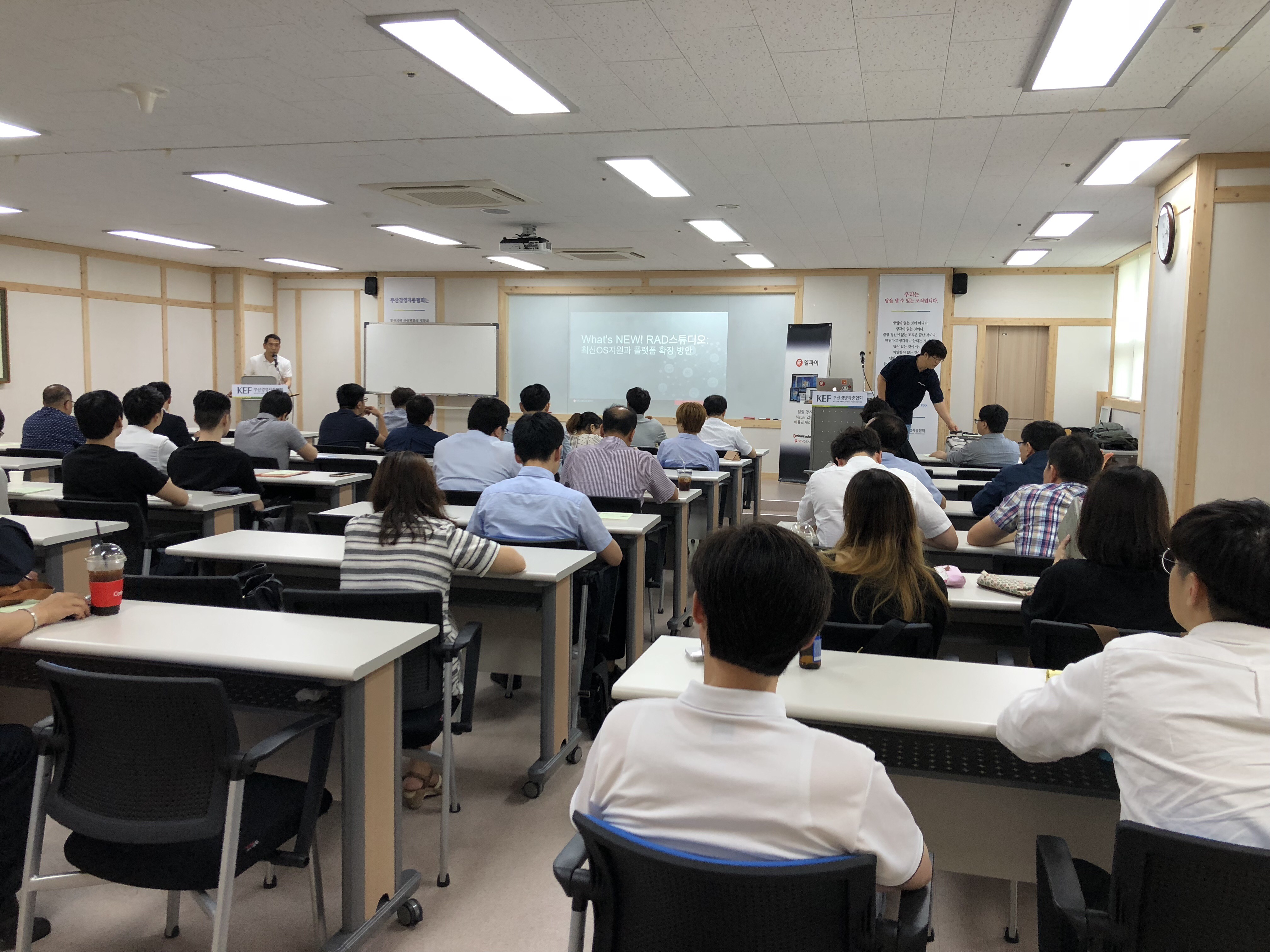 델파이 부산 정기 세미나 모습