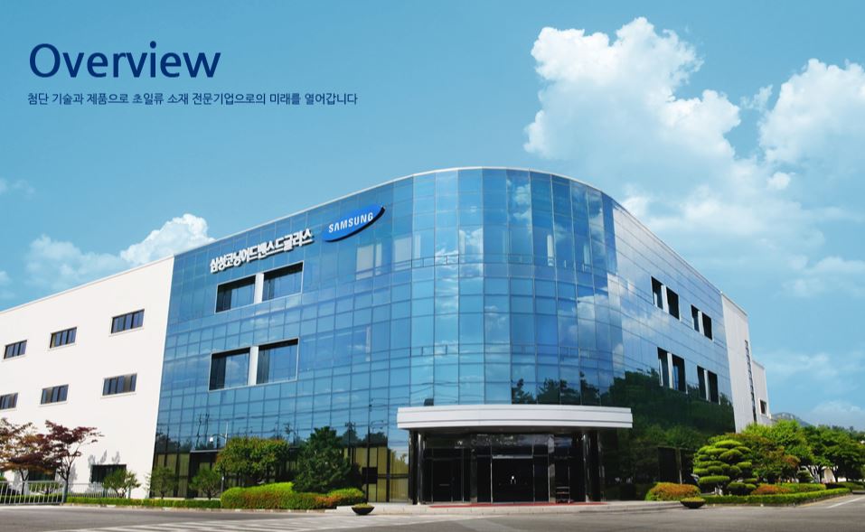 [기업맞춤교육] 삼성코닝어드밴스드글라스