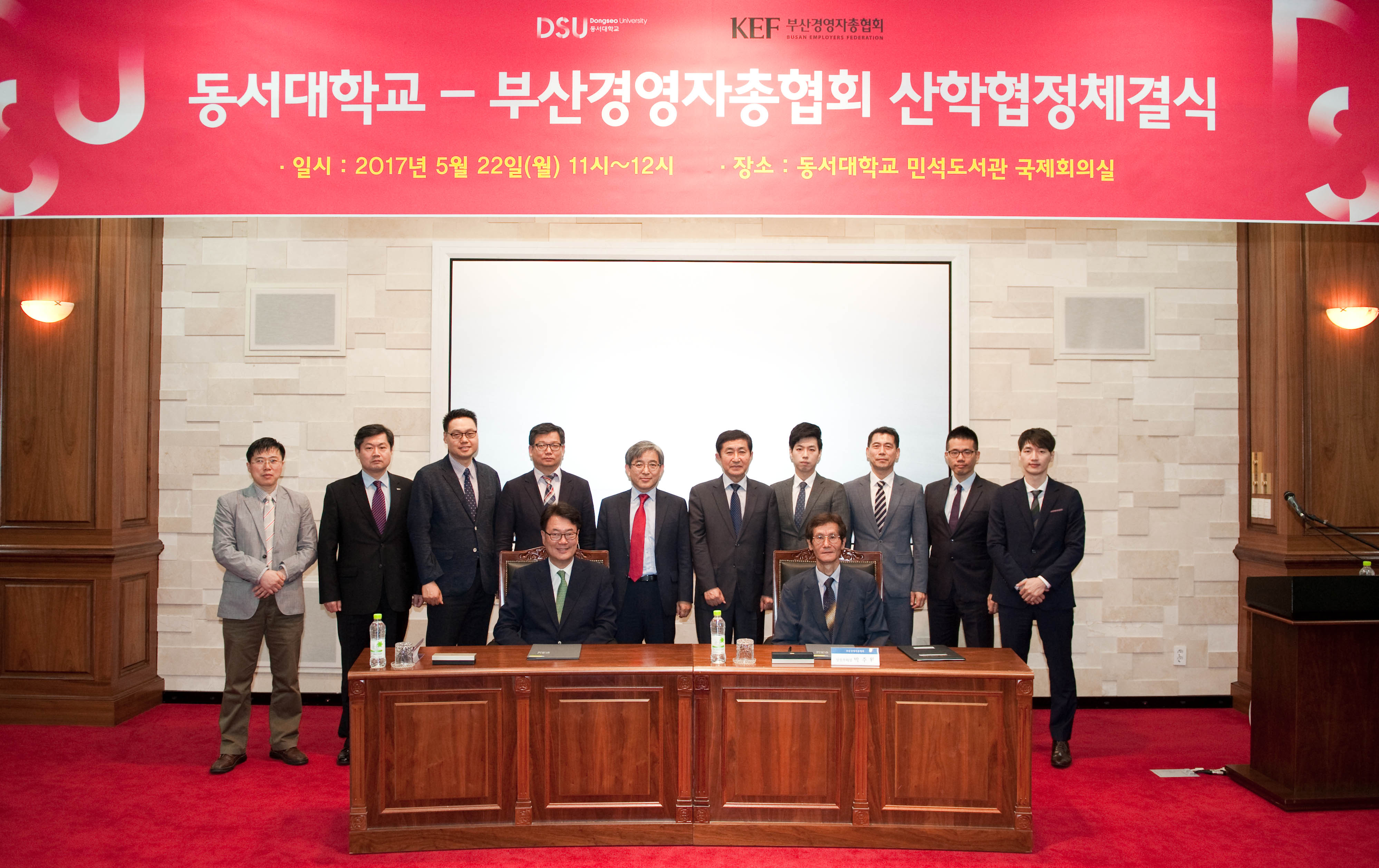 동서대, 부산경영자총협회 & 코코스소프트웨어협동조합 협약식 체결