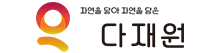 다재원 로고